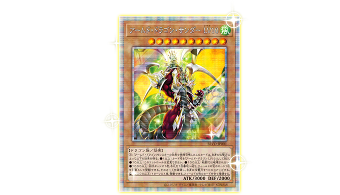 遊戯王OCGデュエルモンスターズ BLAZING VORTEX | 商品情報 | 遊戯王