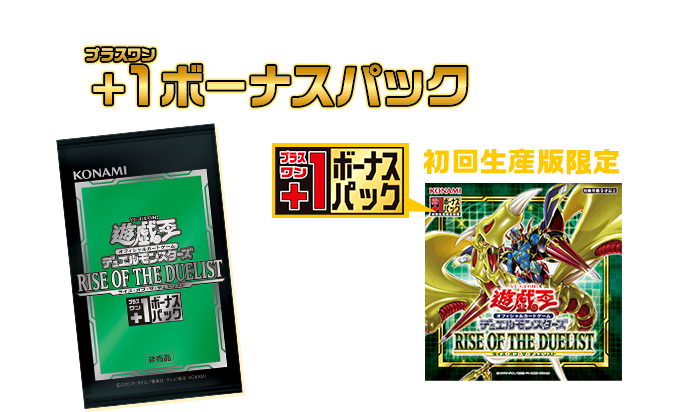遊戯王OCGデュエルモンスターズ RISE OF THE DUELIST | 商品情報