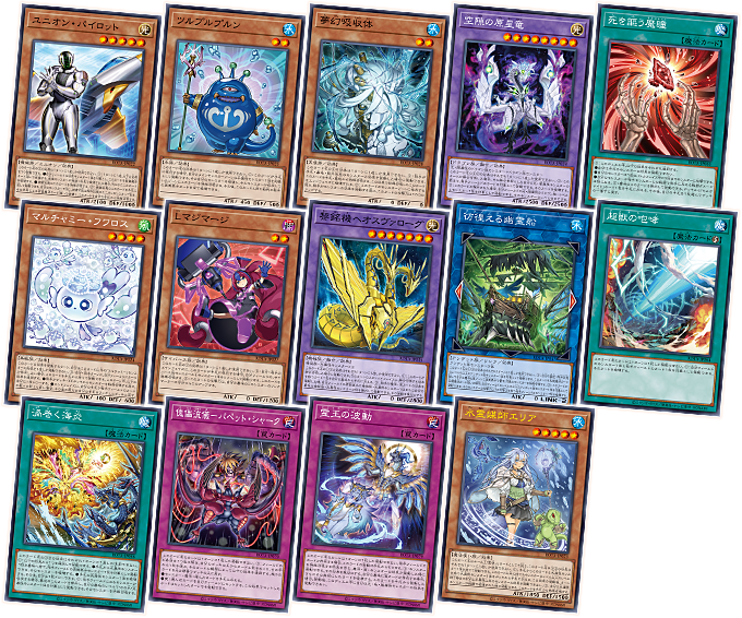 遊戯王OCGデュエルモンスターズ RAGE OF THE ABYSS | 商品情報