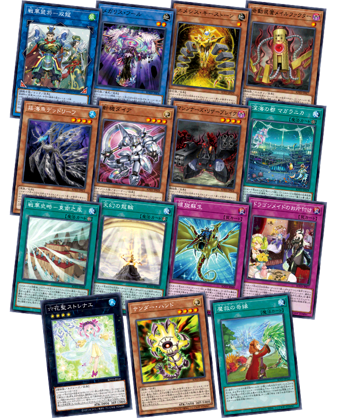 遊戯王OCGデュエルモンスターズ RISE OF THE DUELIST | 商品情報