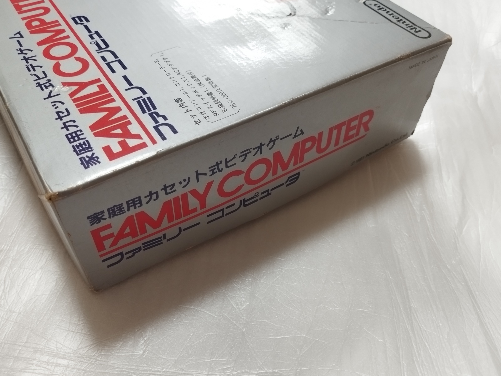 ファミコン本体 箱説有 FCファミコン【2f3-1】 - 遊戯屋