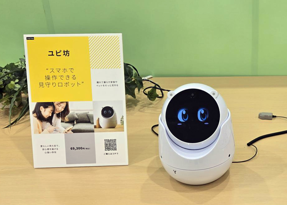 見守りロボット ユピ坊｜Yupiteru(ユピテル)