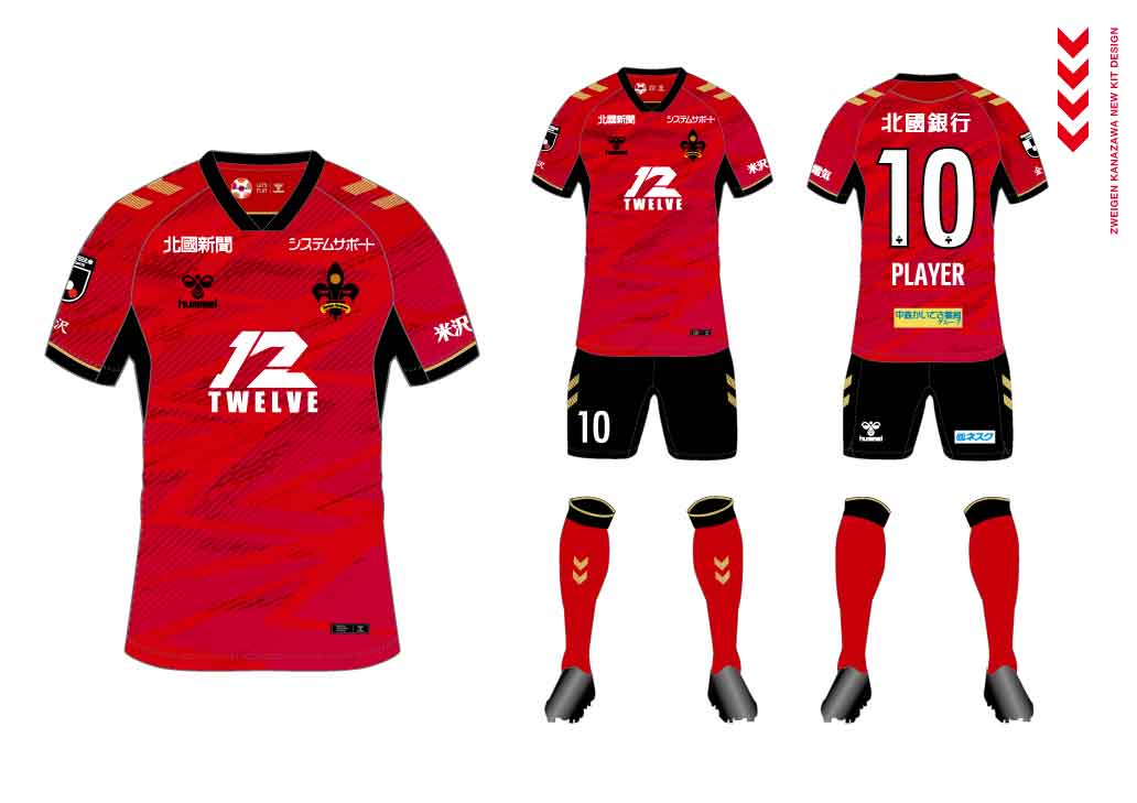 2024シーズンユニフォームデザイン及びユニフォームパートナー決定の