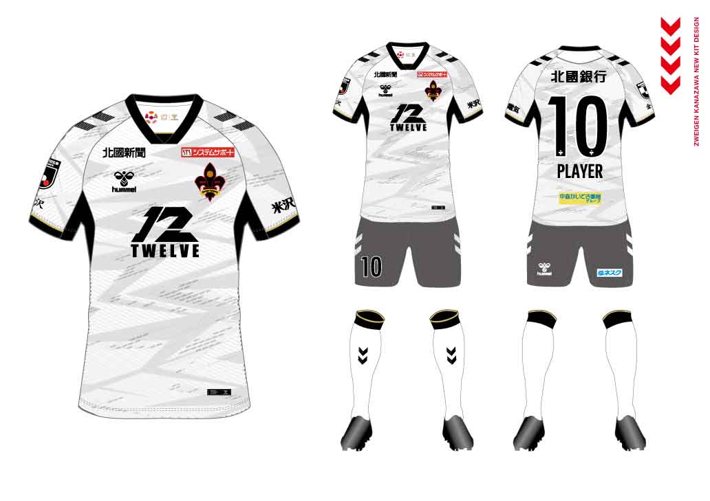 2024シーズンユニフォームデザイン及びユニフォームパートナー決定の