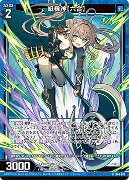 カード検索 ｜ Z/X - Zillions of enemy X - ゼクス公式サイト