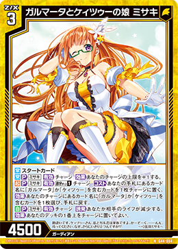 カード検索 ｜ Z/X - Zillions of enemy X - ゼクス公式サイト