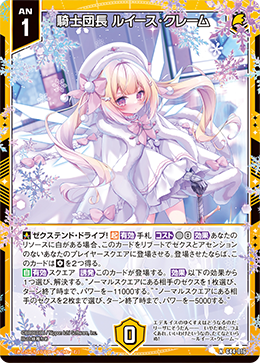 カード検索 ｜ Z/X - Zillions of enemy X - ゼクス公式サイト