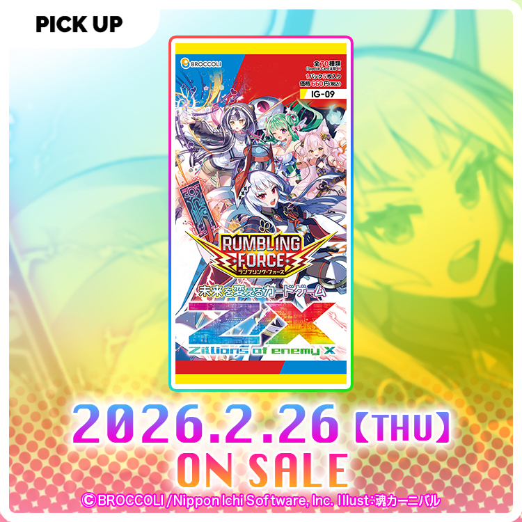 Z/X -Zillions of enemy X- ブロッコリー トレーディングカードゲーム