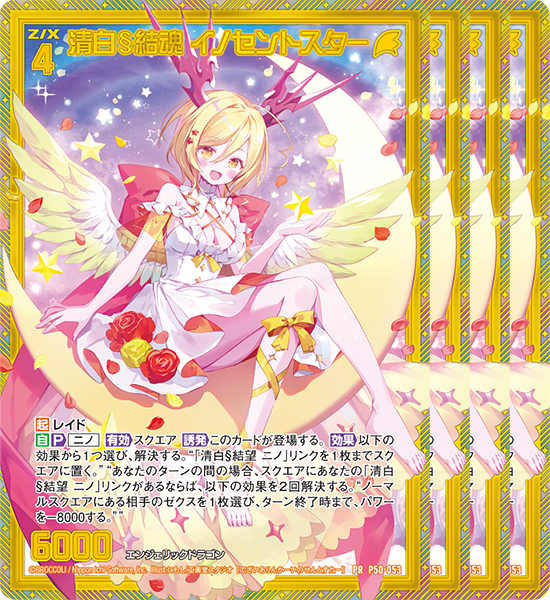 爆熱！ゼクスレター vol.9 「ゼクスト'24冬通販ラインナップおさらい