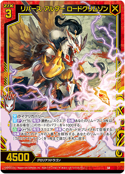 エクストラパック 第27弾 ドラゴンカジノへようこそ！ ｜ Z/X