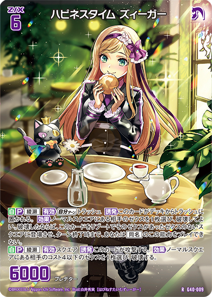 カードガチャ キラキラサマーコレクション2025 ｜ Z/X - Zillions of