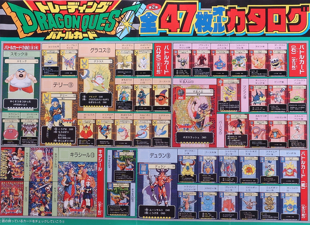月刊コロコロコミック1996年8月号レビュー