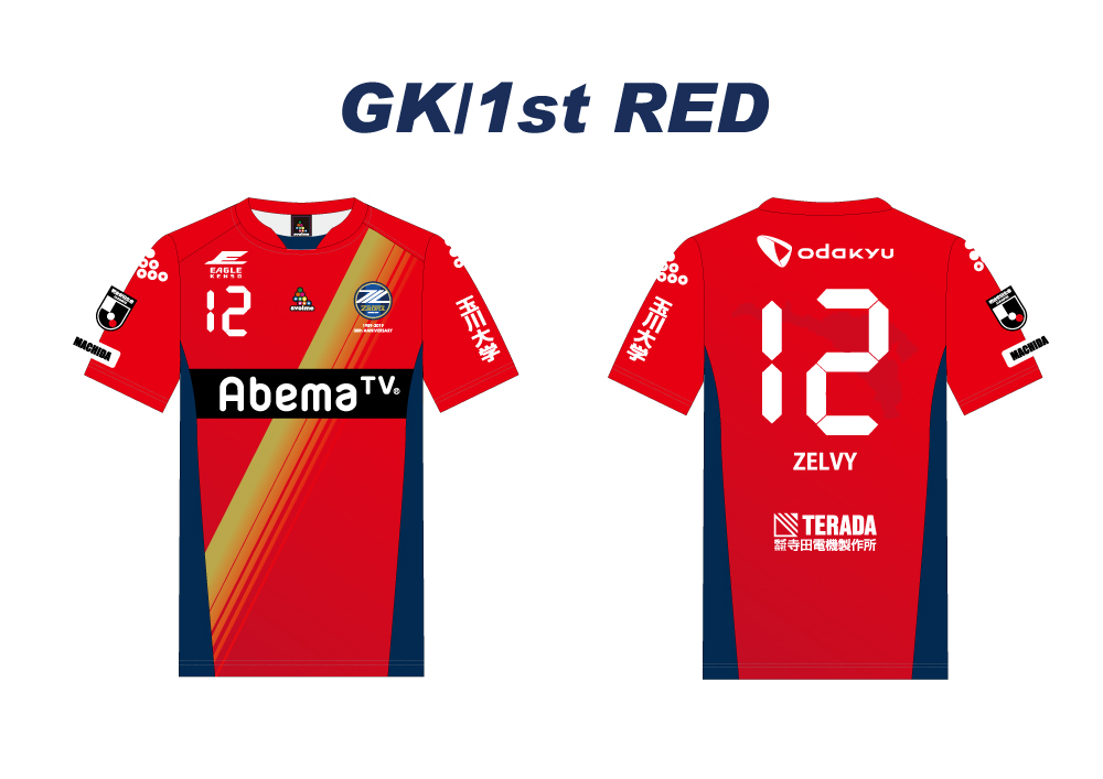 販売中！】『2019シーズン公式ユニフォーム』販売について | お知らせ