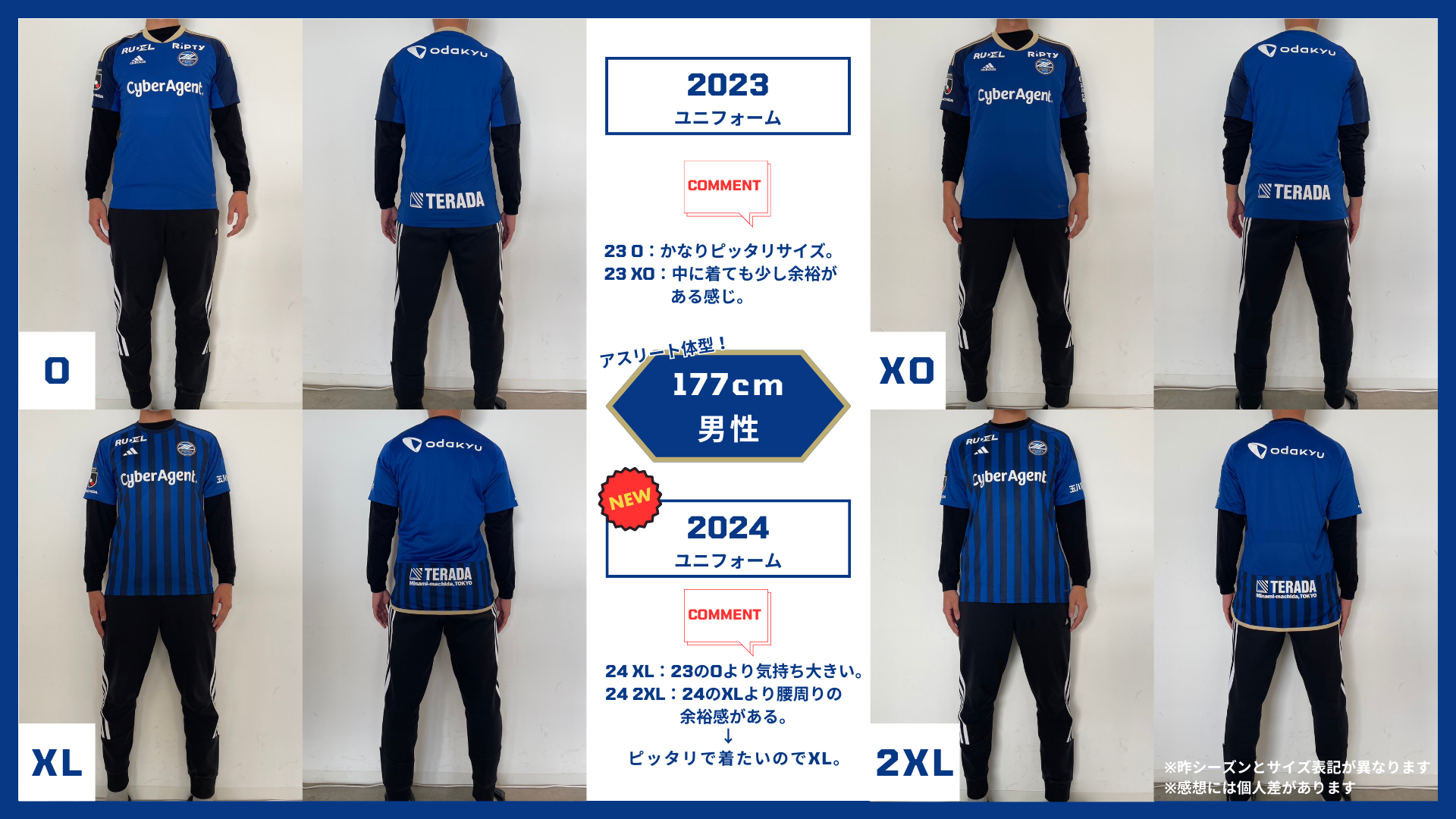 2024ユニフォーム】着用イメージを掲載！ | お知らせ | FC町田ゼルビア