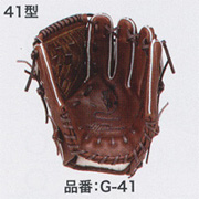 ハタケヤマ・グラブオーダー（硬式）