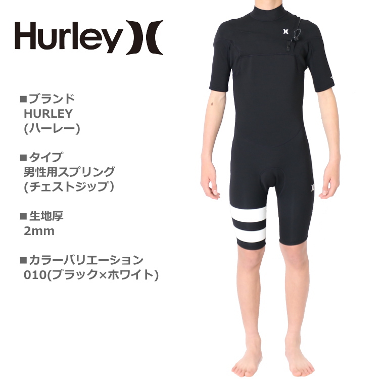 Hurley ハーレー ウェットスーツ メンズ スプリング サーフィン