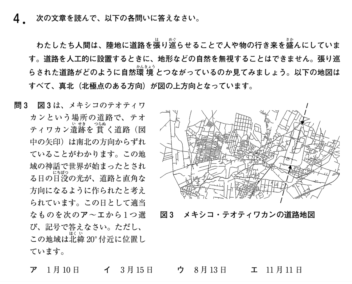 海城中学校の過去問にTRY！（理科） - Z会おうち学習ナビ