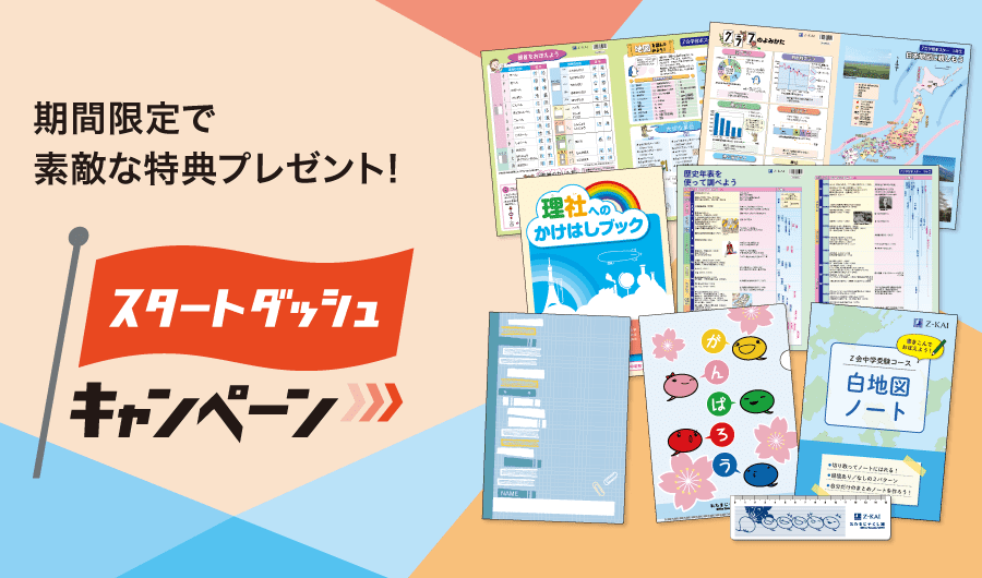 1/14まで値下げ】【送料無料】Z会 中学受験 特訓テキスト 小6 未使用