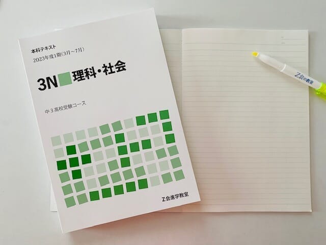 教科別指導方針 - Z会進学教室（首都圏） 中学生 ｜難関校受験に強い