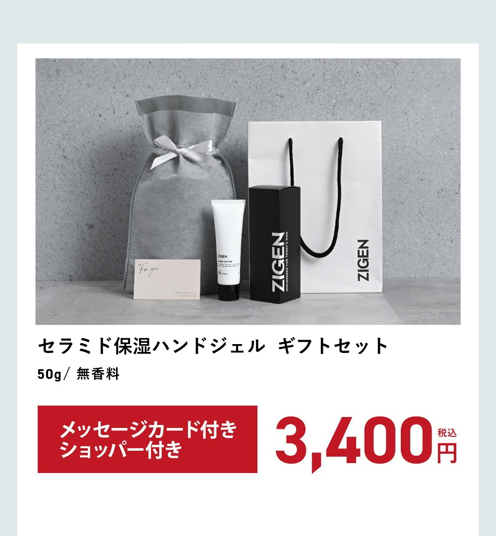 ZIGEN [ジゲン] 公式 | アクアハンドジェル