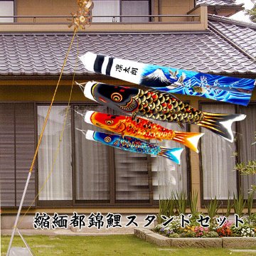 ベランダ用鯉のぼり スタンドセット | マンション・アパート対応 設置