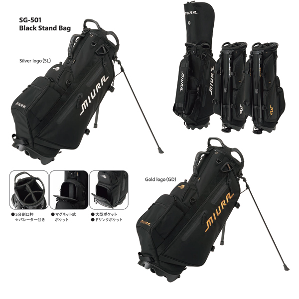三浦技研 SG-501 スタンドバッグ Stand Bag ○ネームプレート付属して