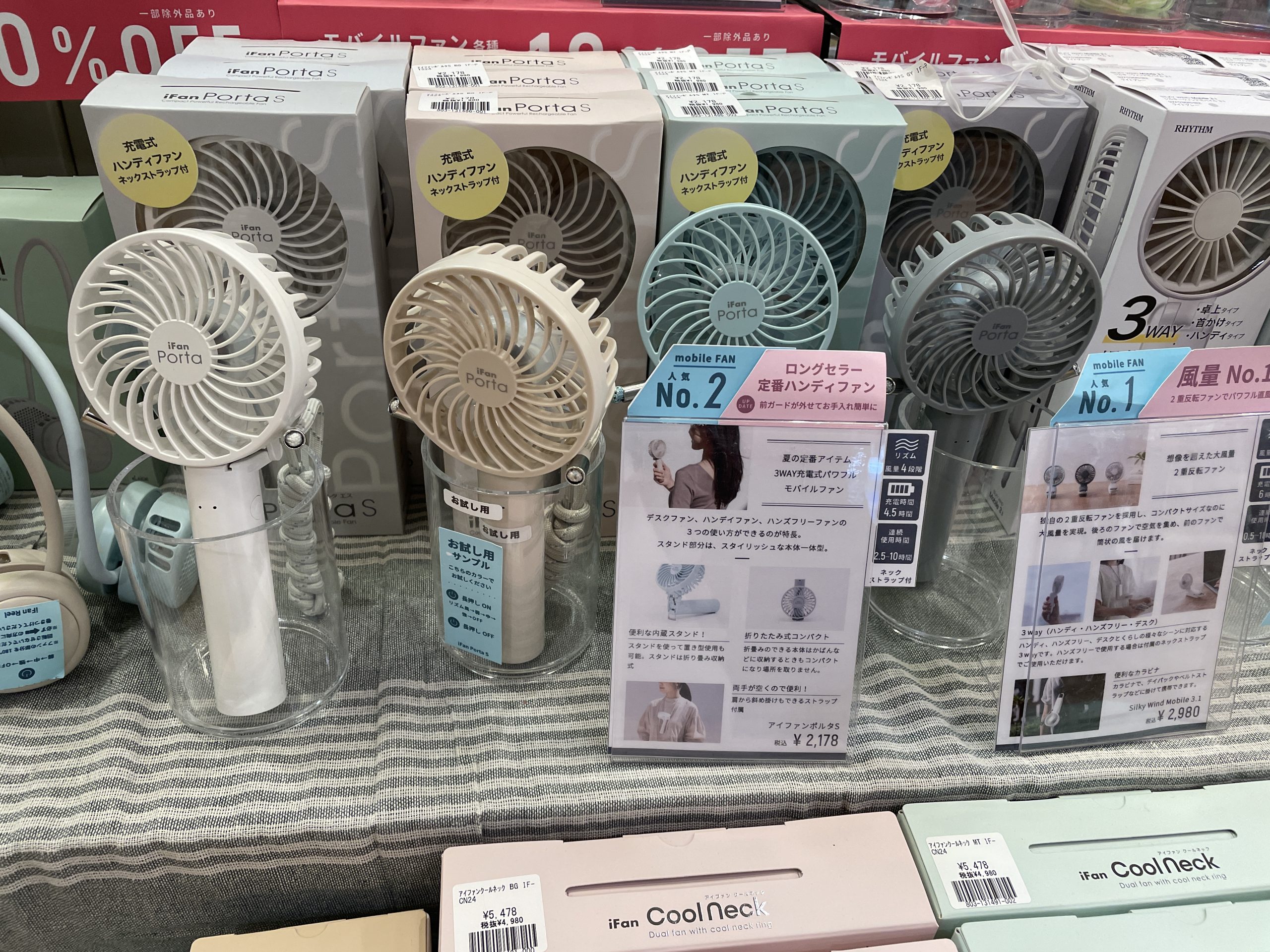 フォーアニュのハンディファンなど涼しいグッズ – 子育て中のママパパ