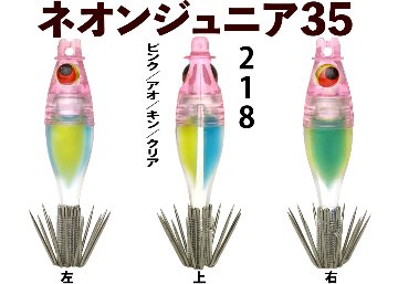 人気絶頂！JOKER ネオンジュニア35【2024年モデル】 2025年販売継続中🥳