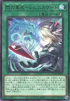 閃刀亜式－レムニスゲート - 遊戯王wiki・相場価格 | TCG PORTAL