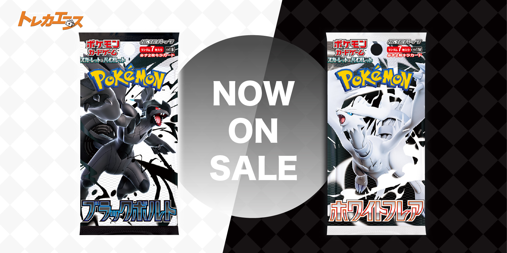 ポケカ最新弾「ブラックボルト」「ホワイトフレア」シングルカード販売