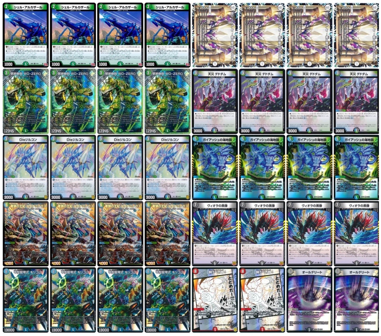 オリジナル・デッキ紹介】吹き飛ばせ、キリコデリート！【オール