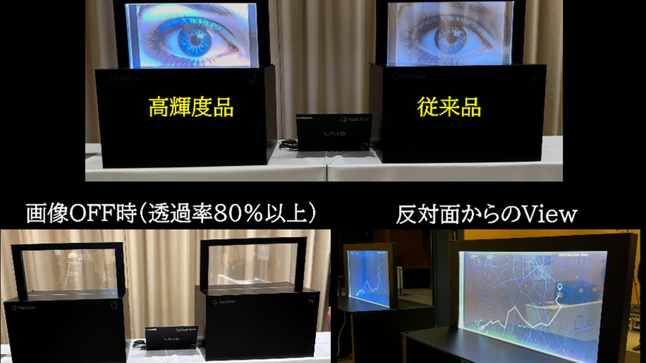 JDI製品発表会で見えた「ディスプレー2025-2030」（2ページ目） | 日経