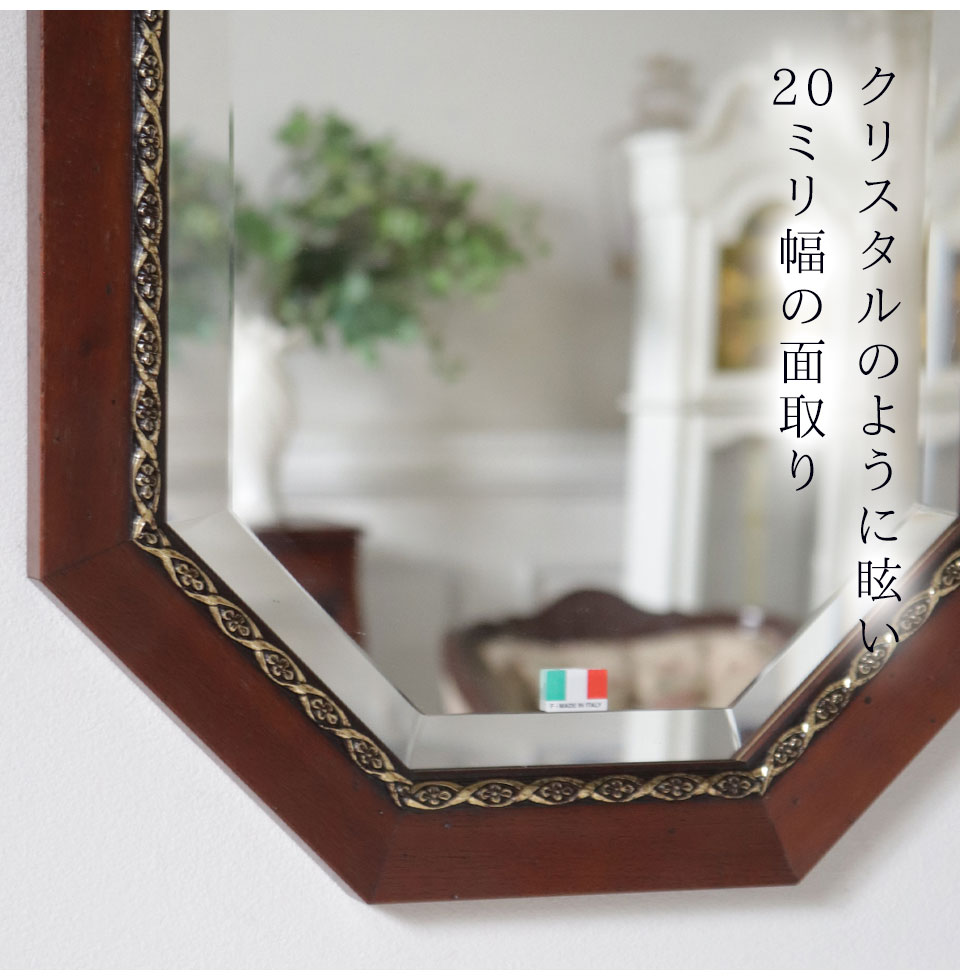 イタリア製 八角形 ウォールミラー(壁掛け鏡) ウッド バロッコ 38×48cm