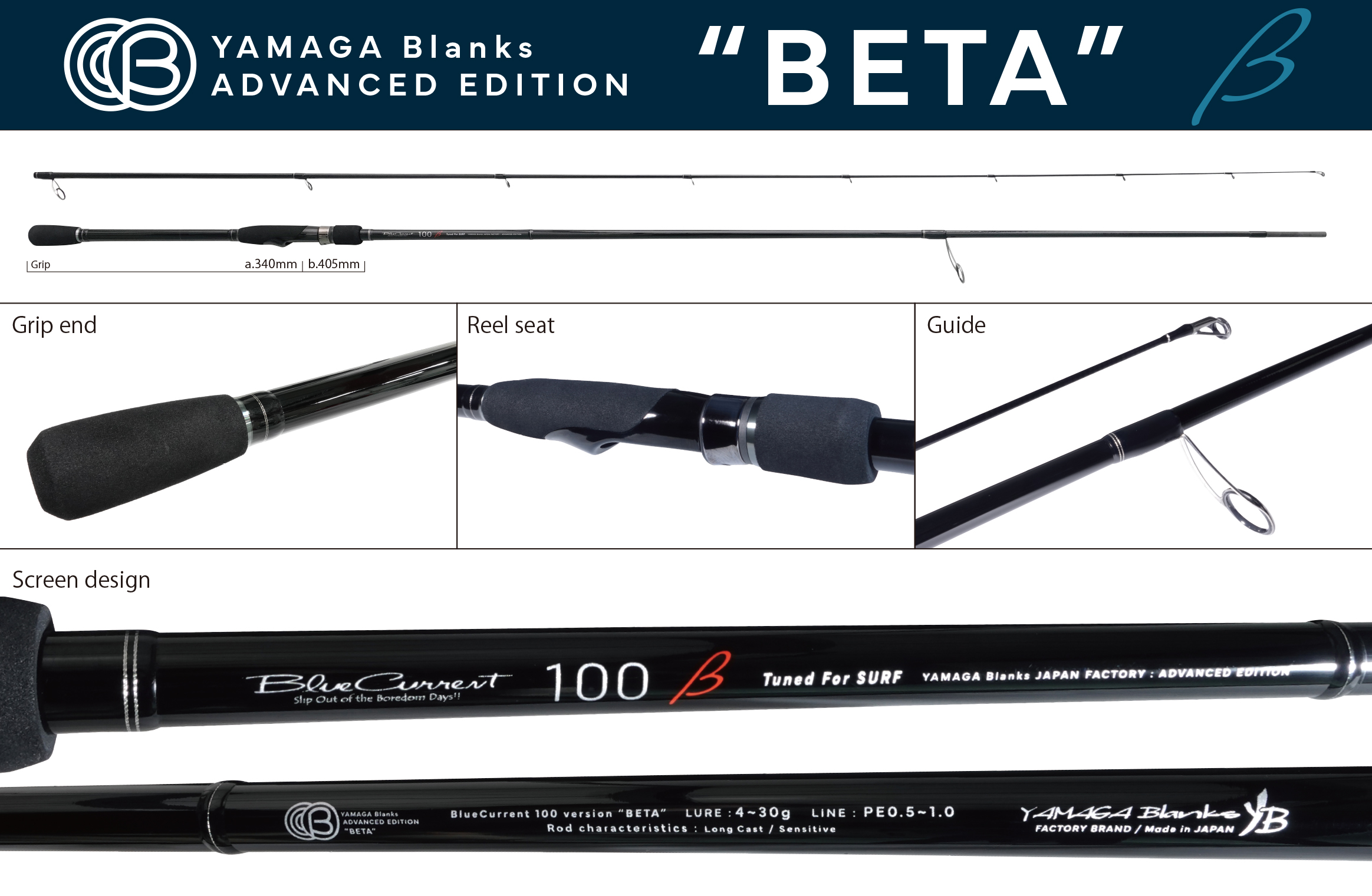 BlueCurrent 100 “BETA” Tuned for SURF | YAMAGA BlanksYAMAGA Blanks
