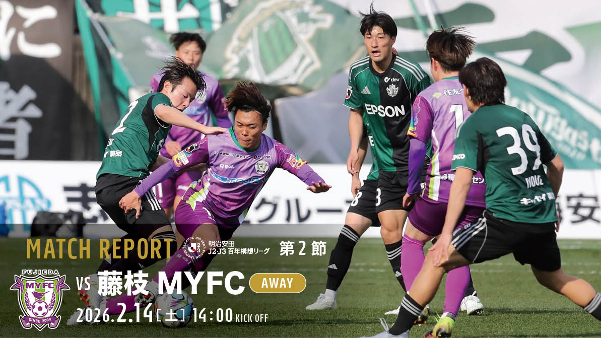 新加入選手紹介】山本 真希（動画付き） | 松本山雅FC｜ヤマガプレミアム