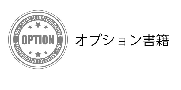 過去問題10年網羅／山川社労士予備校