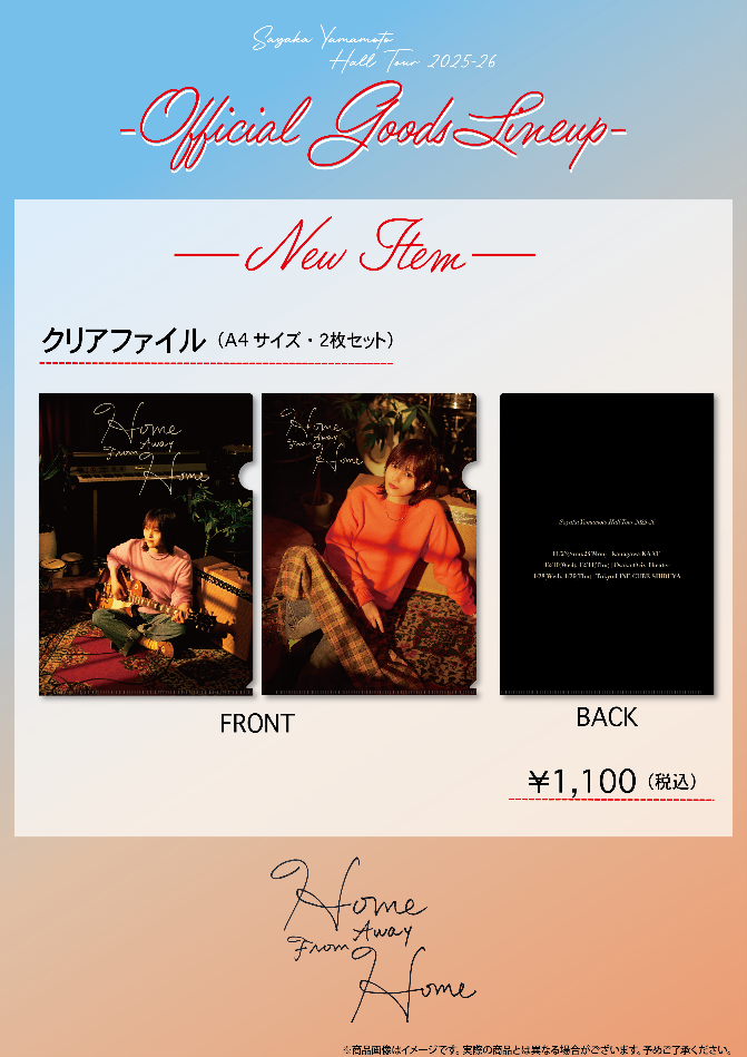 Sayaka Yamamoto Hall Tour 2025-26 