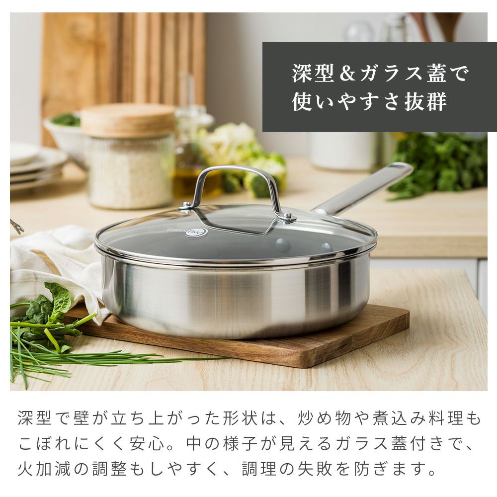 グリーンパン エーペックス 深型フライパン 24cm ガラス蓋付き