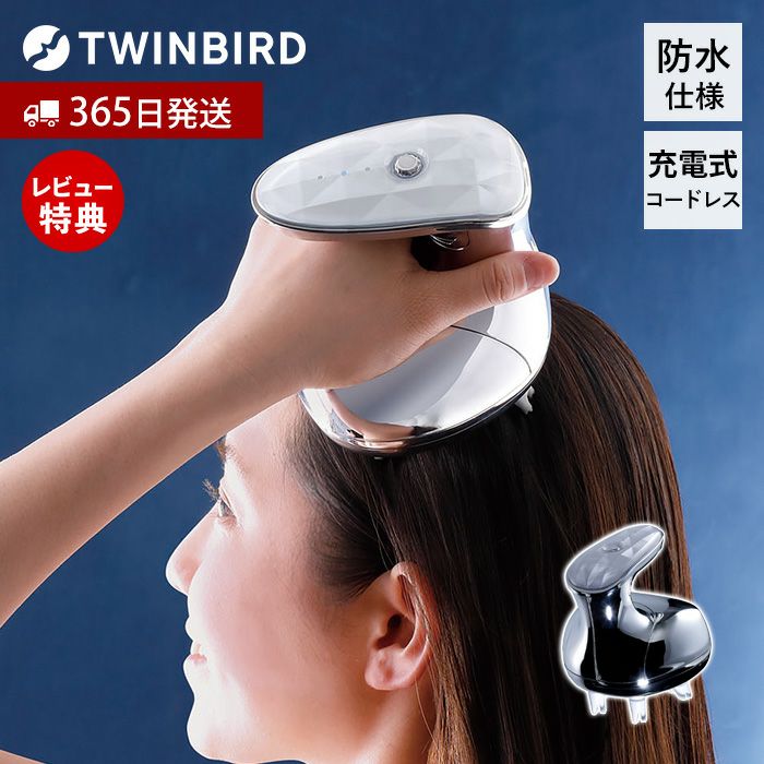 防水ヘッドケア機 TB-G001JPPW ツインバード TWINBIRD | ヤマソロ公式