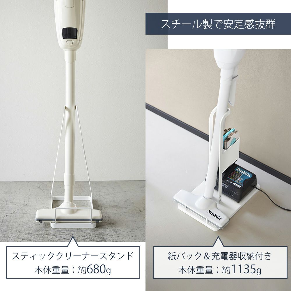 山崎実業 公式 スティッククリーナースタンド スティッククリーナー紙