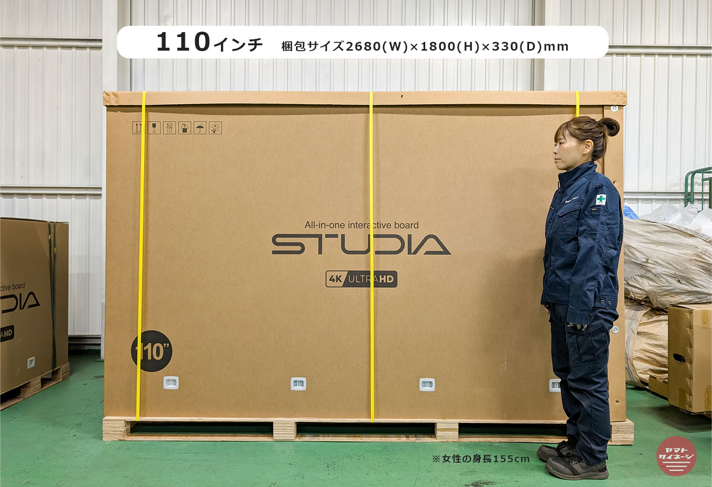 そのサイズで大丈夫？電子黒板STUDIAの選び方｜導入前の選定ポイント