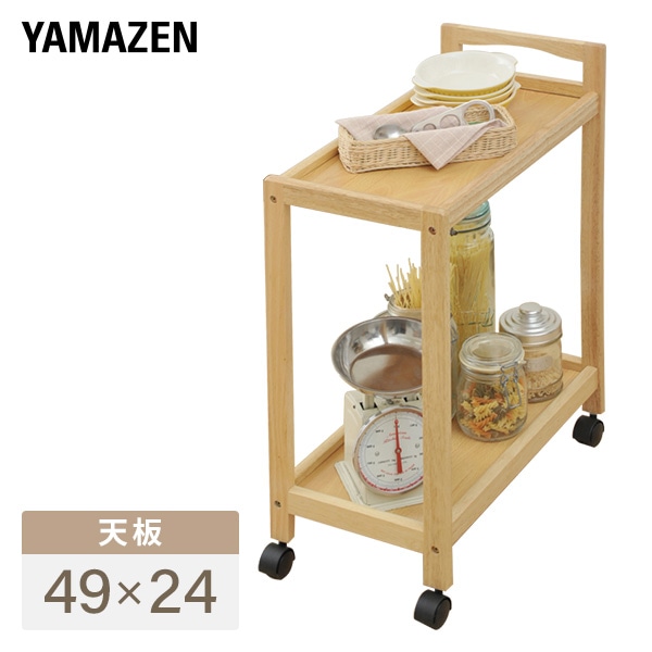 木製2段ワゴン キャスター付き BNN-2M(NA) ナチュラル | 山善ビズコム