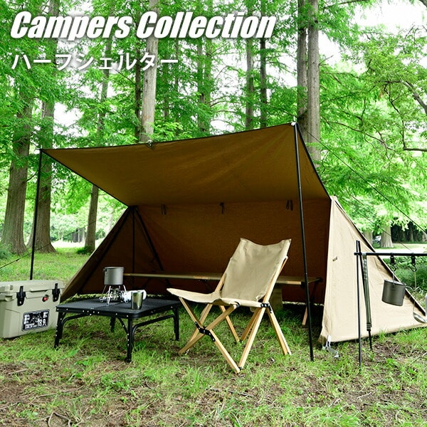 販売終了】難燃TC素材採用パップテント インナーメッシュ付き THF-340