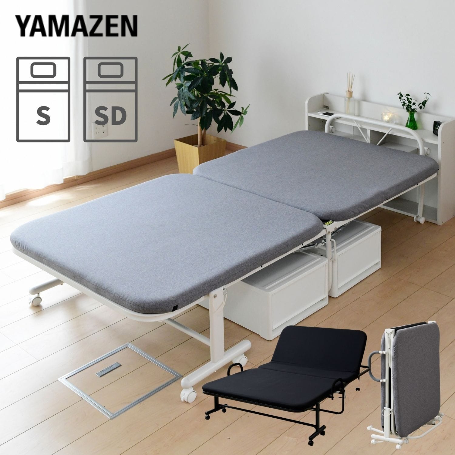 折りたたみベッド 幅104/134 奥行208 高さ55.5 山善 | 山善ビズコム