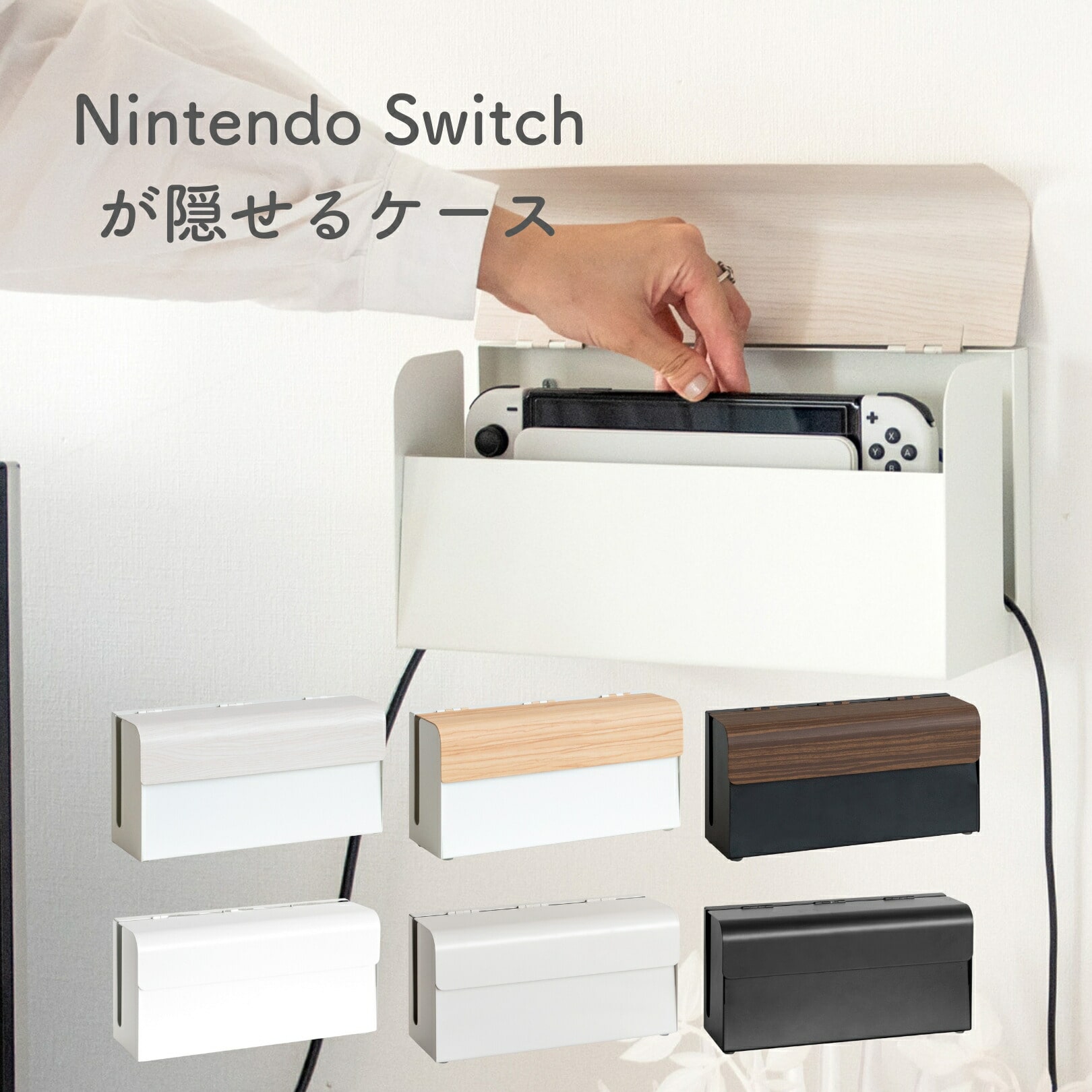 Nintendo Switch用 収納ケース 幅28 奥行9 高さ14cm 宮武製作所 | 山善