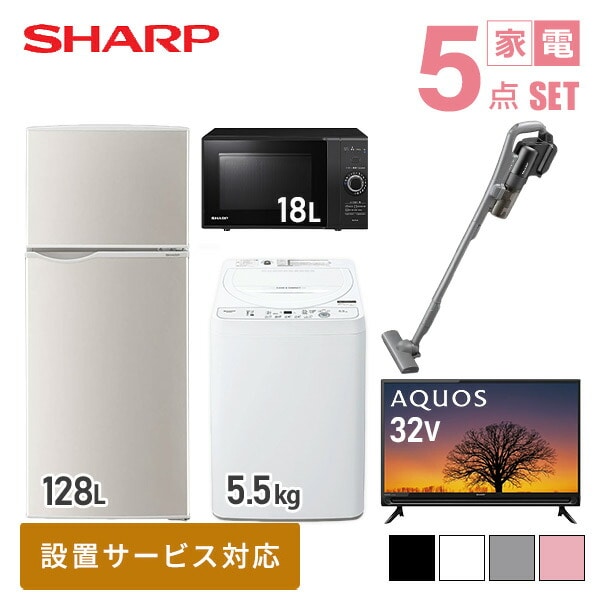 販売終了】新生活家電セット 5点(冷蔵庫/洗濯機/レンジ/テレビ/掃除機