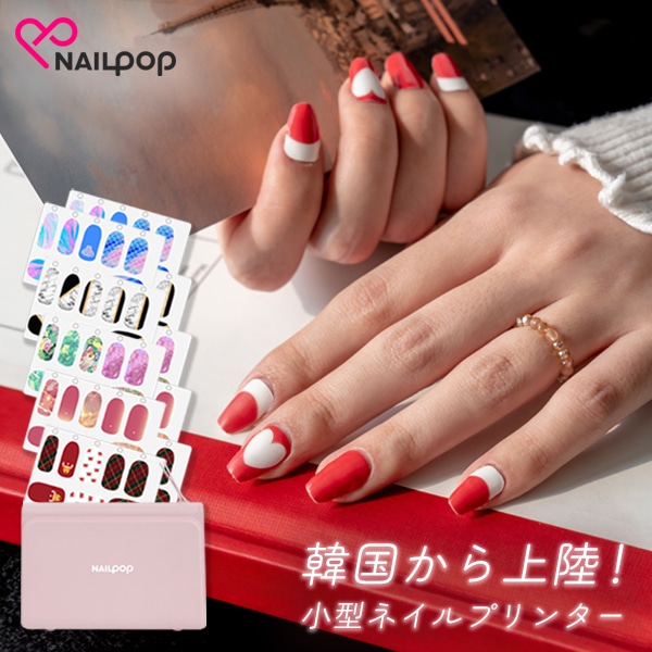 販売終了】ネイルプリンター 韓国発 nail pop NP100 | 山善ビズコム