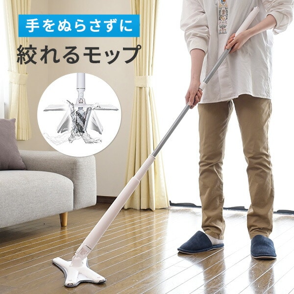 絞れる2WAYモップ フローマジック Xモップ FMX-MP2 | 山善ビズコム