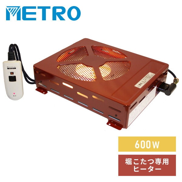 販売終了】堀りごたつ ヒーター 薄型 電子リモコン MH-604RE(DB