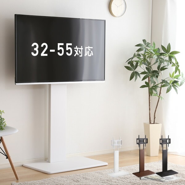 テレビ台 壁寄せ ハイタイプ (対応目安32-55) スイング式 高さ調節